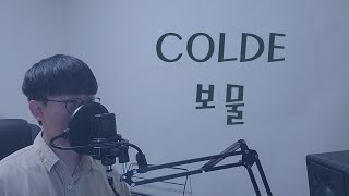 콜드 (Colde) - 보물(Treasure) cover