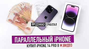 Когда будет доступен предзаказ на iPhone 14