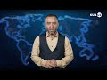 Oq uydagi yopiq uchrashuvlar, Yaponiyada 7.1 balli zilzila – kun dayjesti