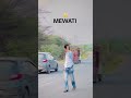 MEWATII 💯❤️🩹 #ekmotahathighumechala #lifeisbutadream #viral #puzzle #lifeisbutadream #viral #facts