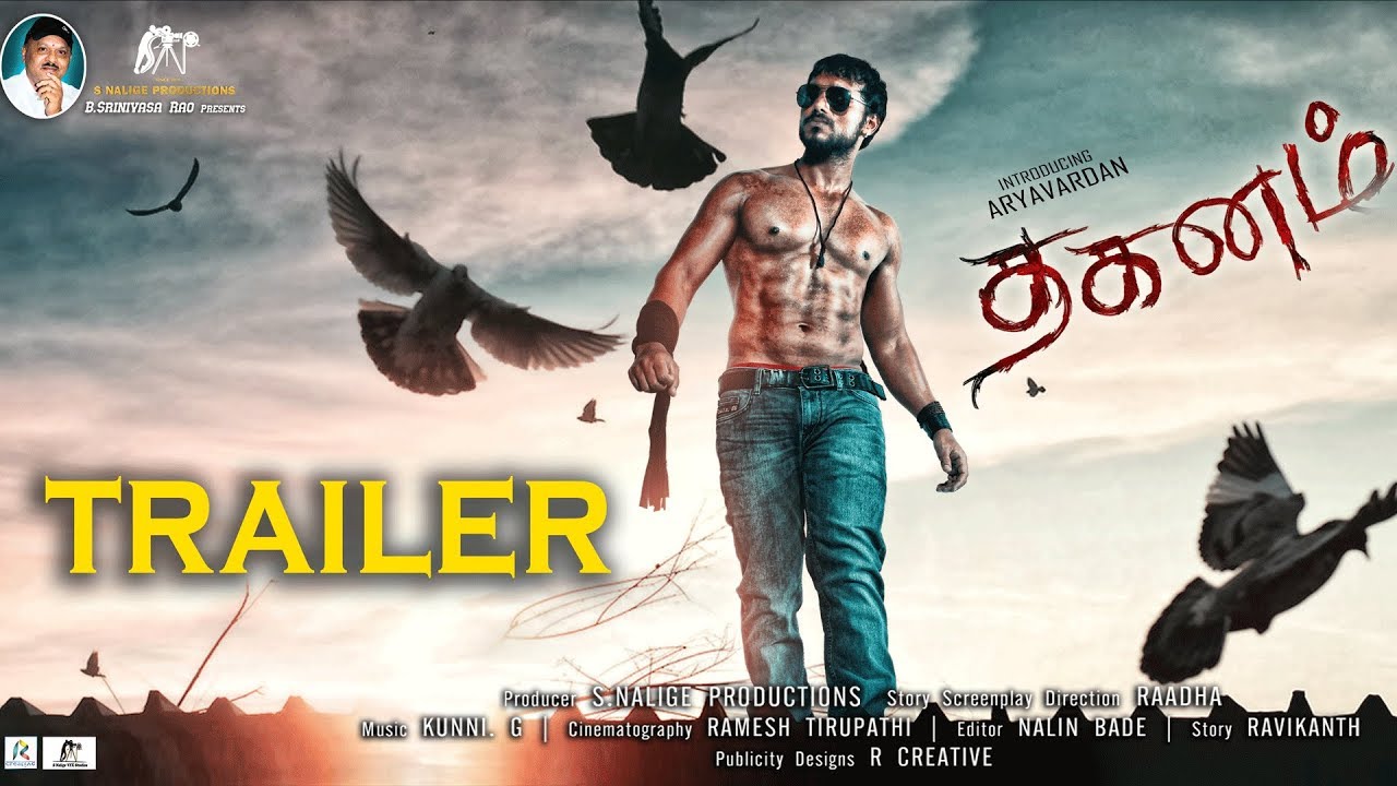 Dhaganam Tamil Movie Trailer Tamil Movie Trailers Kollywood Xappie