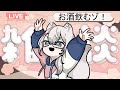 【雑談】飲酒ダ！#shorts 【北野極 / Vtuber】