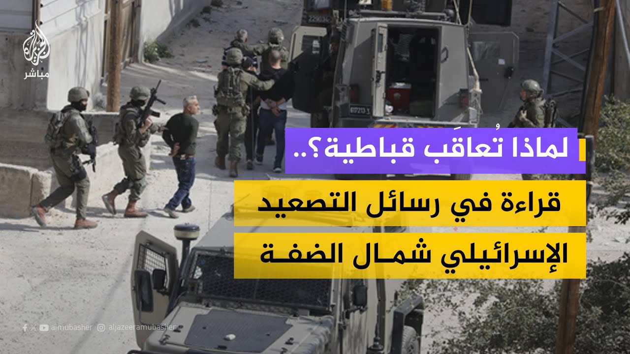 بعد هجوم بيسان.. الجيش الإسرائيلي يحاصر قباطية ويحوّل مدرسة إلى ثكنة عسكرية