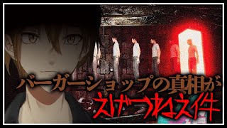 【Happy's Humble Burger Farm】ハンバーガー屋の真実 最終回【にじさんじ / 伏見ガク】