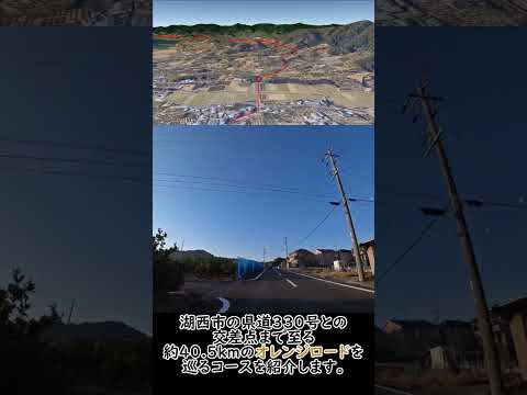 【ルート紹介】奥浜名オレンジロード / 静岡県浜松市~湖西市 #オレンジロード #奥浜名オレンジロード #ドライブ