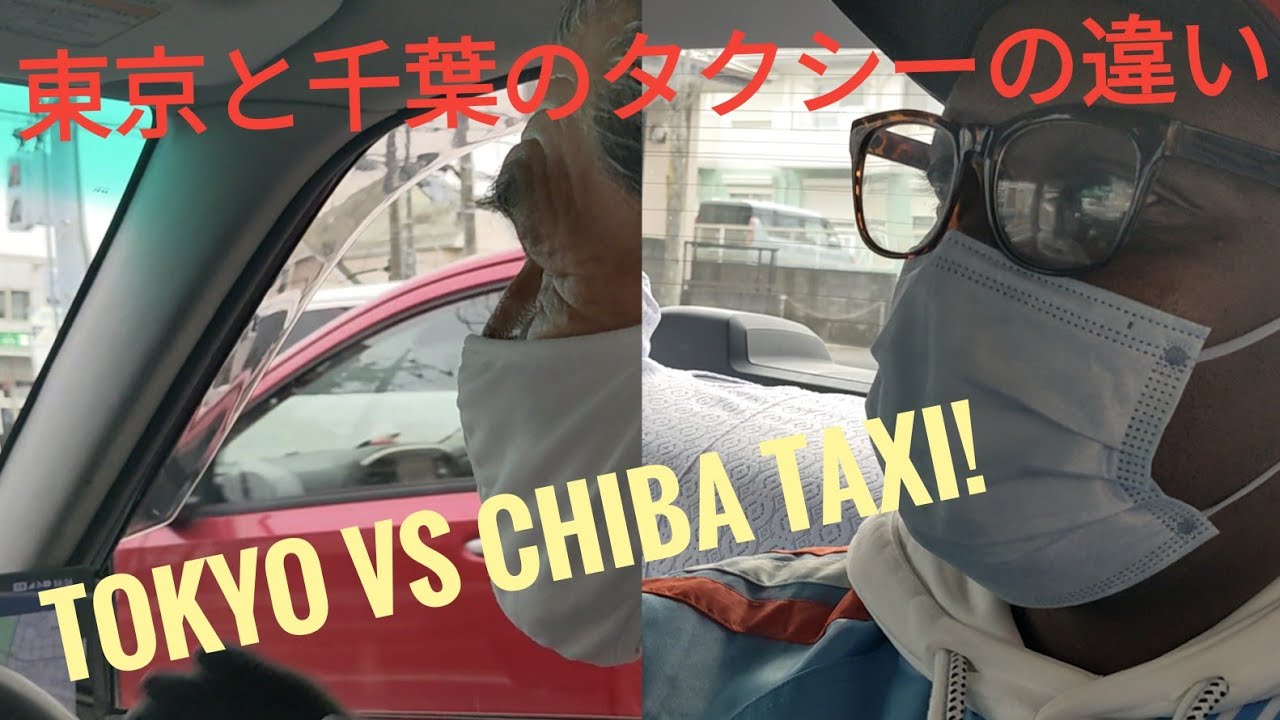 千葉のタクシーはよくわかりません-タクシーメモリーズTaxi Memories By Masunga