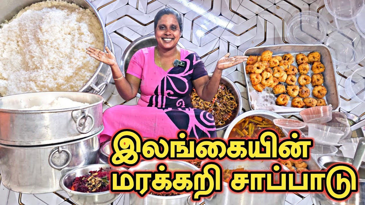 Овощное блюдо по-шри-ланкийски | Специальное предложение на обед | Милостыня | Кулинария | Шри-Ла...