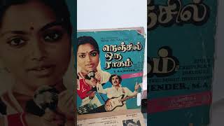Tamil Lp Record Available With Original Cover 9842224320