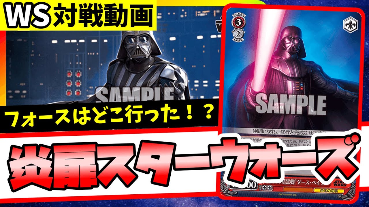 【ヴァイス】STAR WARS　8門 ヴァイス】STAR WARS 8門 プレミアムブースター / STAR WARS
