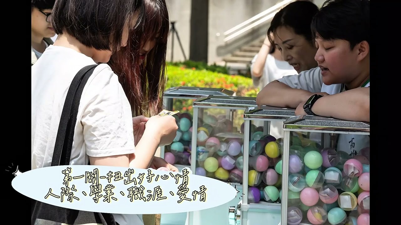 「張老師」中心校巴笑吧心理健康推展服務成果影片【高雄】 縮圖