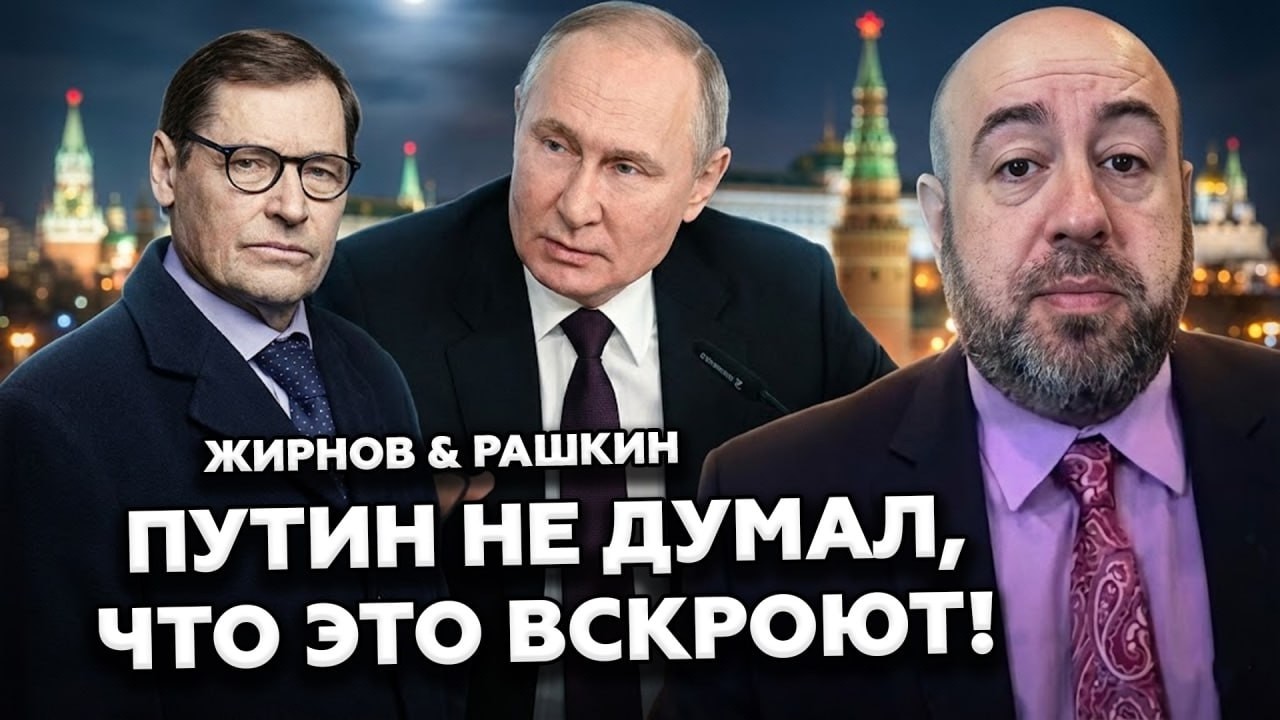 ⚡️СРОЧНО! Путина УБРАЛИ из Кремля. Врачи НАПУГАЛИ до чертиков. Развязка СКОРО? - ЖИРНОВ & РАШКИН