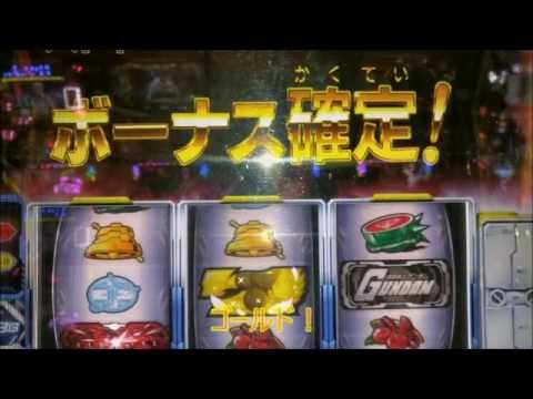 パチスロ激レア＆プレミア演出集　ガンダム＆北斗の拳