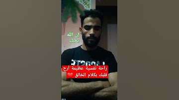 ثلاوة مريحة للقلب ❤️بصوت الشيخ إبراهيم إدريس من سورة الفرقان #راحة_نفسية #ارح_قلبك #محمد_اللحيدان