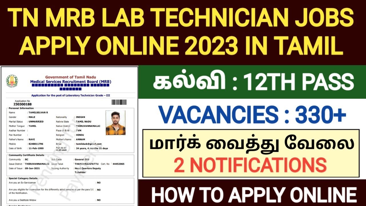 tn mrb lab technician recruitment 2023 how to apply mrb lab