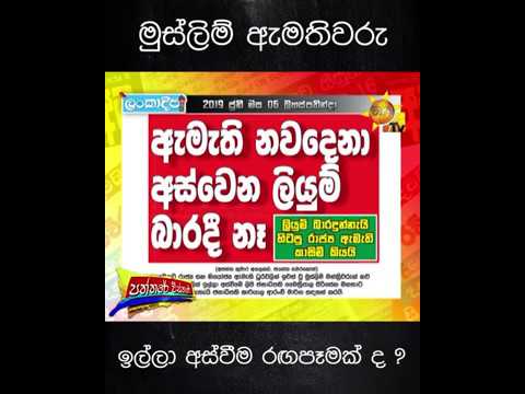 number one for me lyrics මුස්ලිම් ඇමතිවරු ඉල්ලා අස්වීම රඟපෑමක් ද ?