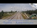 Time Lapse Лосево - Каменногорск