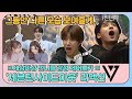 [ENG] 그동안 다른 모습 보여줄게..😎 고잉세븐틴 '세븐틴사이드 아웃' 리액션! | GOING SEVENTEEN 'SVTSIDE OUT' Reaction