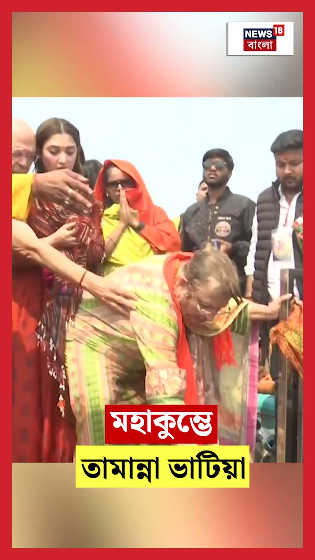 Maha Kumbh এ Tamaannaah Bhatia | N18K #shorts