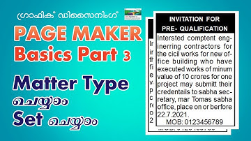 Learn adobe Page Maker Tutorial Part 3 / Malayalam/ Printing/ page setting #dtp #pagemaker