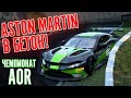 Сегодня точно в бетон... Чемпионат AOR. Mount Panorama 7 ЭТАП Assetto Corsa Competizione