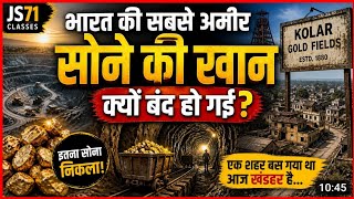 इस सोने की खदान ने बसाया पूरा शहर… फिर अचानक क्यों बंद हो गई? 😱 #kolargoldfield #shorts #ytshorts 