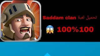 تحميل لعبة Saddam clan 😱😱 screenshot 4