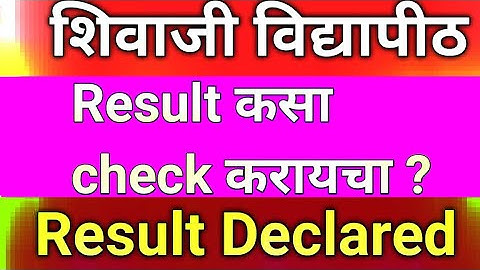Shivaji University Kolhapur result declared How to check result #suk #shivajiuniversityresult