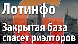 Что может спасти риэлторов? Общая бесплатная и закрытая база для риэлторов  МЛС онлайн