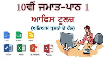 PSEB | 2022-23 | 10th Class - Chapter 1 Office Tools (Solution of Exercise)