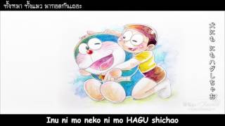 Kimo I Fs Hugushichao ハグしちゃお Doraemon Op 05 Subthai Youtube