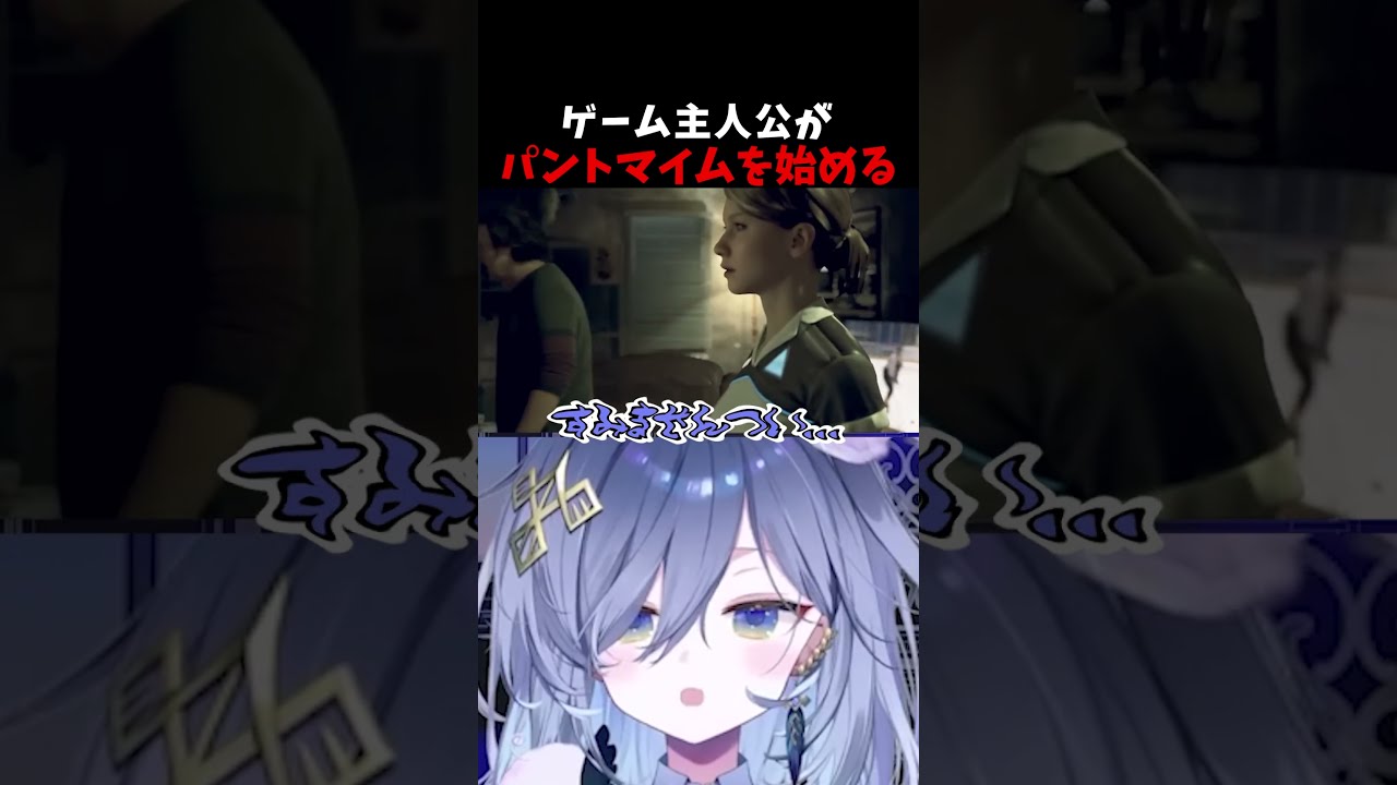 ゲーム主人公がパントマイムを始める【REJECT/鴉羽そら】