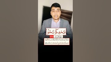 كيف نقرأ كلمةفيحفكم التي في سورة محمد وما معناها