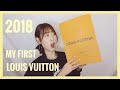 (開箱)我存錢買的第一個Louis Vuitton包＋包包裡放什麼