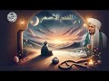 الفتح الأصغر