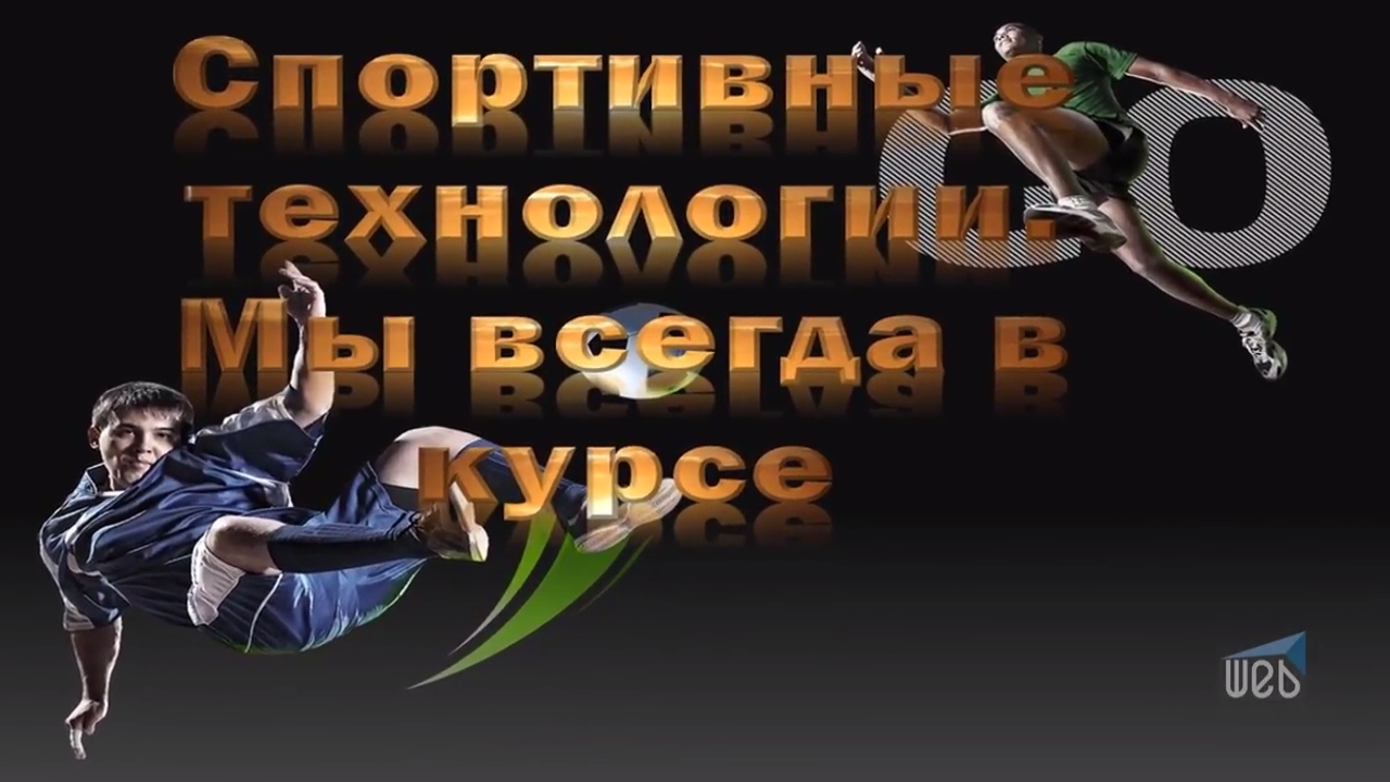 Технология спорта интернет магазин