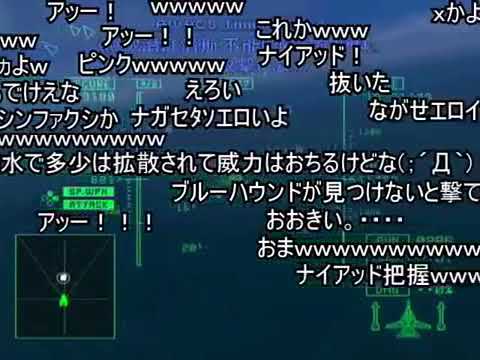 コメ付き エースコンバット5 M07 サンド島防衛戦 Youtube