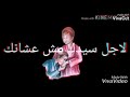 مهرجان كلبي رعد يفركشكو يلا من بعض حالات واتس شاشه سودا 