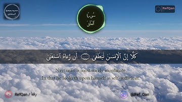 خشوع الشيخ محمد صديق المنشاوي من سورة العلق ||Muhammad sediq Al-Menshawy ||Surat Al-Alaq