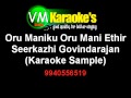 Oru Maniku Oru Mani Ethir Ehir Oliththida Karaoke Seerkazhi Govindarajan Mp3 Song