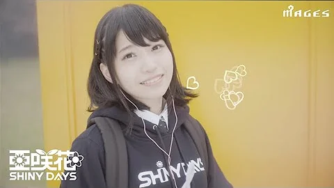 亜咲花「SHINY DAYS」Music Video Full ver.（TVアニメ『ゆるキャン△』OPテーマ／ANIME『Laid-Back Camp』 OPENING THEME）