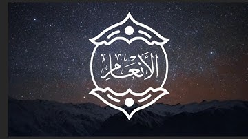 سورة الأنعام [ 36 - 45 ] الشيخ د. فاخر القرشي حفظه الله 