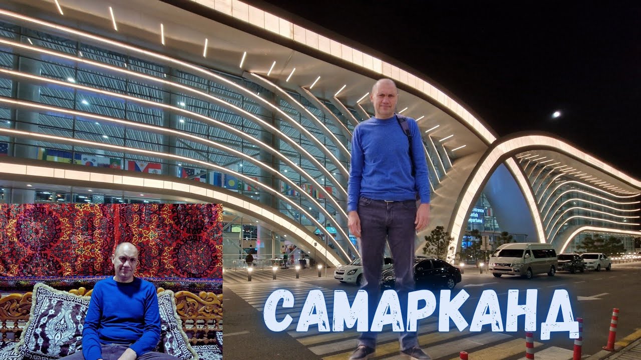 ВСТРЕЧАЮ ПОДПИСЧИКА и РАЗМЕЩАЮ в ГОСТЕВОМ ДОМЕ SALOMAT #узбекистан #самарканд #ранокамолова