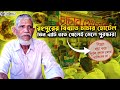 রংপুরের বিখ্যাত চাচার হোটেল, ৩ বাটি ভাত খেলেই মেলে পুরস্কার! | Rangpur Chachar Hotel । Faporbaz