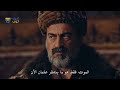 الإعلان 1 الحلقة 158 الحلقة 28 من مسلسل المؤسس عثمان الموسم الخامس مترجمة للعربية
