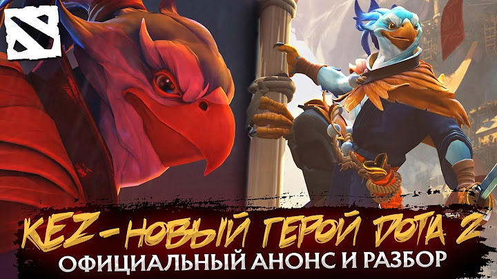 KEZ - НОВЫЙ ГЕРОЙ DOTA 2 | РАЗБОР ТРЕЙЛЕРА | АНОНС НОВОГО ГЕРОЯ НА THE INTERNATIONAL 2024 | DOTA 2