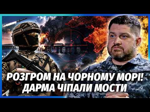 🚀ПОЧАЛОСЯ! Прорив ЗСУ У КРИМ. Спецура ОТОЧИЛА КЕРЧЕНСЬКИЙ МІСТ. Заблокували понад 300 КОРАБЛІВ