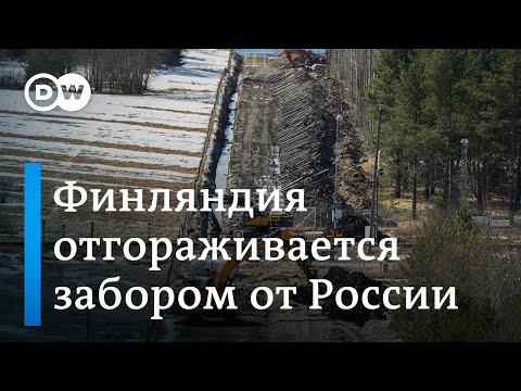 Финляндия намерена отгородиться от России 200-километровым забором
