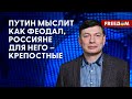 ⚡️ В РФ заканчиваются КРЕПОСТНЫЕ – Путин взялся за ПРИЕЗЖИХ. Мигранты НЕ СПАСУТ ситуацию