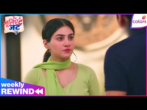 Tuu Juliet Jatt Di | Weekly Rewind | Heer Decides to Divorce Nawab Under Pressure | Colors TV