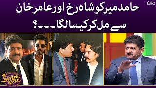 Hamid Mir Ko Shahrukh Khan Aur Aamir Khan Say Mil Kar Kaisa Laga Super Over Samaa Tv
